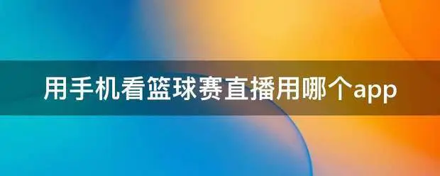 篮球训练英文术语大全_1